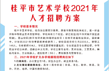 米兰体育-米兰(中国)2021年人才招聘方案