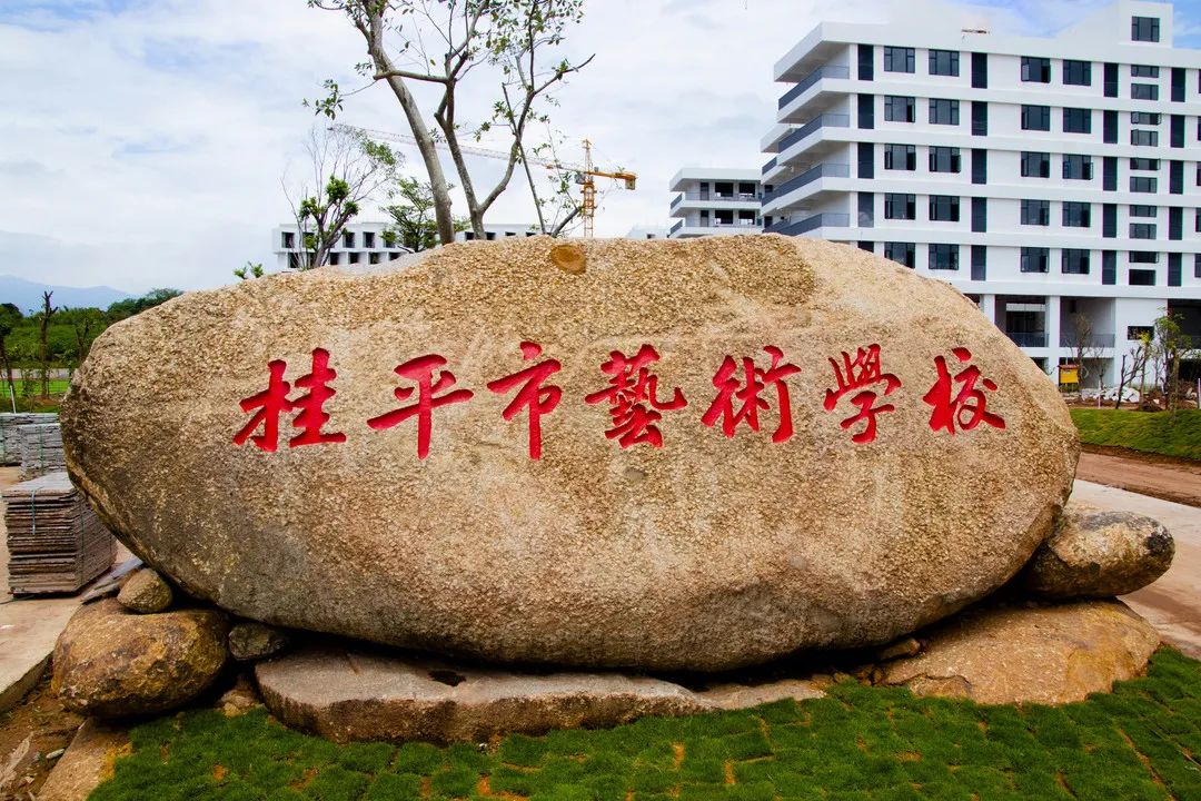 米兰体育-米兰(中国)新校区2022年秋季期于8月29日正式开学